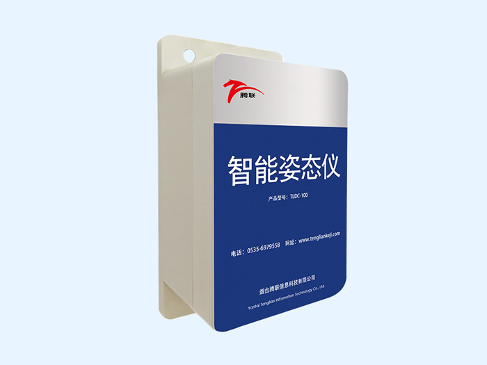 NB智能姿势监测终端